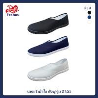 ราคา รองเท้าผ้าใบ กังฟู รุ่น G301 สีดำ สีขาว สีกรม ไซซ์ 35 43 (21192436920)