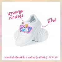 ราคา รองเท้านักเรียนผ้าใบ ลายเจ้าหญิง มีไฟ รุ่น PC2219 ไซซ์ 25 34 (5843324664)