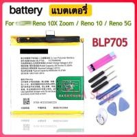 ราคา แบตเตอรี่ Reno 10X Zoom Reno 10 Reno 5G BLP705 แบต Reno 10X Zoom Reno10 Reno5G battery Model BLP705 4065mAh (21964904707)