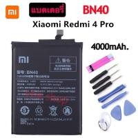ราคา แบตเตอรี่ Xiaomi Redmi 4 Pro BN40 รับประกัน 3 เดือน แบต Xiaomi Redmi 4 Pro (10683375154)