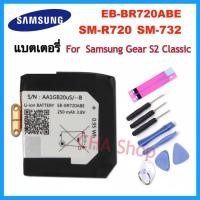 ราคา แบตเตอรี่ Samsung Gear S2 Classic SM R720 R720 R732 EB BR720ABE แบต Samsung เกียร์S2 S2คลาสสิก R720 เกียร์S2คลาสสิก (19607941228)