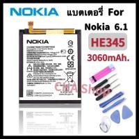 ราคา Nokia HE345 แบตเตอรี่ Nokia 6 1 แบต Nokia 6 1 battery HE345 Nokia 6 1 Battery TA 1043 TA 1045 TA 1054 TA 1050 TA 1068 (23947078479)