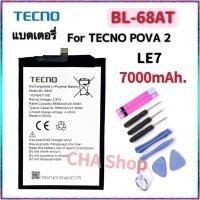 ราคา แบตเตอรี่ Tecno POVA 2 LE7 BL 68AT Mobile Phone Battery 7000mAh bl68at 68at BL 68AT แบต Tecno POVA 2 POVA2 (21989965411)