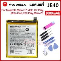 ราคา แบตเตอรี่ Motorola One P30 Play Motorola Moto G7 Play Moto G7 Moto Z3 JE40 แบต Motorola One P30 Play Moto G7 Play (21541733213)