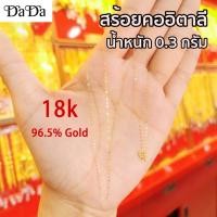 ราคา สร้อยคอทองคําแท้ 18K ครึ่งสาย 18K โอโซ่ น้ําหนัก 0 9 กรัม ทองคําแท้ 96 5 ยาว 18 นิ้ว ขายได้ (24255330331)