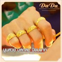 ราคา แหวนทองคําแท้ 96 5 คละลาย น้ําหนัก 1 9 กรัม (23962128491)