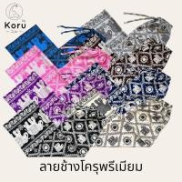 ราคา KORU กางเกงขายาวลายช้างโครุพรีเมียม (21286405616)