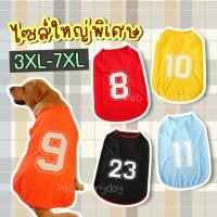 ราคา เสื้อสัตว์เลี้ยงพันธุ์ใหญ่ หมาโต สุดเท่ห์ ชุดไซบีเรียน เสื้อโกลเด้นท์ (22975537837)
