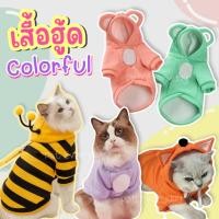 ราคา ฮู้ดหลากสี ฮู้ดแฟนซี เสื้อสัตว์เลี้ยงกันหนาวมีหมวก ชุดแมว น้องหมา (25460829235)
