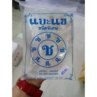 ราคา แบะแซ อย่างดี ชนิดพิเศษ 500กรัม (6359950334)