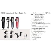 ราคา พร้อมส่ง แท้ ปัตตาเลี่ยนแบบไร้สายจาก Vork Professional รุ่น V1มี4สี (8839955384)