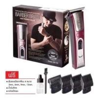 ราคา พร้อมส่ง BARBER BRAIN Hair Trimmerปัตตาเลี่ยนไรสาย T Blade BB 100 (20117044580)
