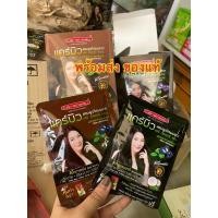 ราคา 1ซองพร้อมส่ง แคร์บิว แฮร์ คัลเลอร์ แชมพู แชมพูปิดผมขาว ปราศจากแอมโมเนีย 30มล แถมโคโคนัท แฮร์ ทรีทเม้นท์ แว๊กซ์ 20มล (16322006318)