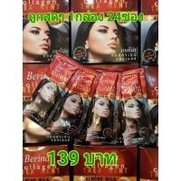 ราคา Berina Treatment Collagen เบอริน่า ทรีทเมนท์ อัลมอนด์ มิลค์ 20 ml 24ซอง (1246403468)
