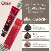 ราคา สีLectura Aurane เลคทูร่า ไม่มีไฮโดรเจน 100มล สีกึ่งออเกนิค ออเรน (22957430436)