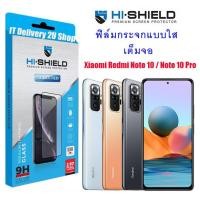 ราคา HiShield ฟิล์มกระจกกันรอย Xiaomi Redmi Note 10 4G Note 10 Pro 4G ฟิล์มกระจกกันรอยแบบใสเต็มจอ แท้ (11706624692)