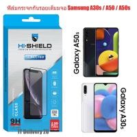ราคา Hishield ฟิล์มกันรอย กระจกกันรอย Samsung Galaxy A30s A50 A50s แบบเต็มจอ ขอบดำ (6115293831)
