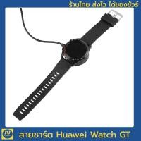 ราคา ของอยู่ไทย ส่งไว สายชาร์ต huawei watch gt สายชาร์จ Huawei Watch GT GT2 มีประกัน magic watch magic2 (2213569959)