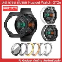 ราคา เคส ปิดจอ Huawei watch GT2e 46mm gt 2e case soft silicon protective case for huawei gt2e (3335360745)