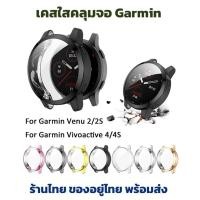 ราคา เคส case Garmin Vivoactive 4 4S Venu 2 2S เคสใส คลุมจอ venu2 venu2s venu2plus venu 2 2s plus (13557507856)