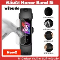 ราคา พร้อมส่ง ฟิล์ม กันรอย Huawei band 4 Honor Band 5i hornorband5i band5i ร้านไทย พร้อมส่ง hornor band5i (7123630659)