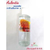 ราคา ยาล้างเล็บ ออเลนติส ล้างเล็บเกรด A Aulentis ปริมาณสุทธิ 85 ซีซี (6888843548)