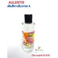 ราคา ออเลนติส เติมสีทาเล็บเกรด A Aulentis ปริมาณสุทธิ 85 ซี ซี (8054770309)