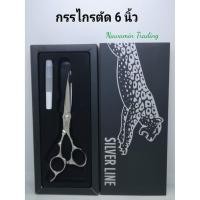 ราคา กรรไกรตัดผม จากัวร์ JAGUAR ขนาด 6 นิ้ว (9246900646)