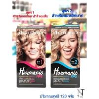 ราคา ยาดัดผม ดิ๊ฟโซ่ มีให้เลือก 2 สูตร สูตร1ผมผ่านการย้อม สูตร 2สำหรับ ผมหยิกยาก DIPSO Harmonic plus ปริมาณสุทธิ 120 กรัม (8854842128)