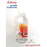 ราคา ยาล้างเล็บ ออเลนติส ล้างเล็บเกรด A Aulentis ปริมาณสุทธิ 60 ซีซี (9254750618)