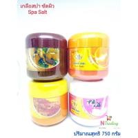 ราคา เกลือสปา ขัดผิว ออยลี่ มีให้เลือก 5 สูตร ปริมาณสุทธิ 750 กรัม Spa Salt Oilly BY LEGANO Net 750 g (9555104803)