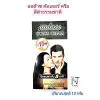 ราคา ออด๊าซ คัลเลอร์ ครีม ครีมเปลี่ยนสีผม ยาย้อมผม สีดำธรรมชาติ audace COLOR CREAM ปริมาณสุทธิ 13 กรัม (10974111841)