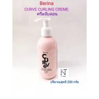 ราคา เบอริน่า เคิร์ฟ เคิร์ลลิ่ง ครีมจับลอน อยู่ทรงเป็นธรรมชาติ ปริมาณสุทธิ 200 กรัม Berina CURVE CURLING CREAM Net 200 g (21480396494)
