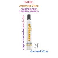 ราคา แชมพู ล้างสาร อิมเมจ เชอริโมย่า เคลนซ์ ปริมาณสุทธิ 300 มล IMAGE Cherimoya Clenz Clarifying Deep Cleansing Shampoo300ml (22954603300)