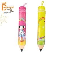 ราคา กล่องดินสอ รูปดินสอยักษ์ สำหรับเด็ก (25561332071)