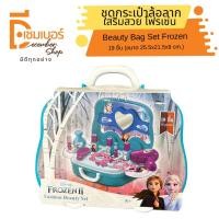 ราคา ชุดกระเป๋าล้อลากเสริมสวย โฟรเซ่น (23156377201)