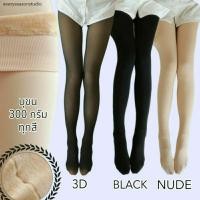 ราคา ถุงน่องกันหนาว ยืนหยุ่นดีมาก เลกกิ้งกันหนาว ถุงน่องบุขน wool (17998762437)