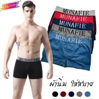 ราคา MNF 08 24SHOP กางเกงบ๊อกเซอร์ชาย boxerชาย กางเกงในชาย กางเกงขาสั้น (3538388700)