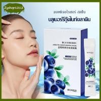 ราคา มาส์กหน้าขาวใส BIOAQUA แบบกล่อง บรรจุ 20 ซอง สูตรบลูเบอร์รี่ ผิวเนียนนุ่ม ลด สิว ฝ้า รอยดำ หน้าใส สลีปปิ้งมาส์ก 625 (21753461216)
