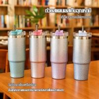 ราคา แก้วเก็บความเย็น สแตนเลสแท้ เเก้วเก็บความเย็น 30ozแก้วเก็บความเย็น รับประกันไอน้ำไม่เกาะแก้ว 526 (19146246144)