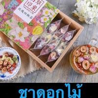 ราคา ชาดอกไม้ 1กล่อง150กรัมชากุหลาบ ชาเก๊กฮวย ดอกกุบหลาบ พุทรา (17920232041)