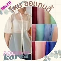 ราคา ผ้าเมตร ออแกนดี้เกาหลี ซาติน ผ้าออแกนดี้ นำเข้าจาก เกาหลี แต่งชุด ทำแขน ซีทรู เดรส ซีทรู งานแต่ง หน้ากว้าง 150cm (10096067192)