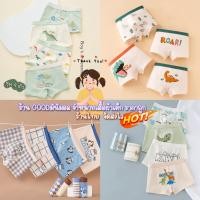 ราคา กางเกงในเด็กผู้ชาย SET 4 ลายเท่ห์ๆ บอยๆ เนื้อผ้ายืด นิ่ม ใส่สบาย กางเกงเด็ก เซ็ตสุดคุ้ม ราคาถูก (20437114751)