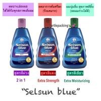 ราคา Selsun Blue shampoo แชมพูขจัดรังแค ยอดนิยม 200ml (17576966342)