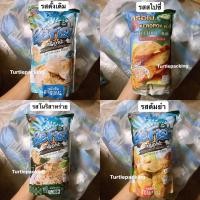 ราคา ข้าวเกรียบ กรือโป๊ะ Befish ข้าวเกรียบปลาเมืองนรา (6793754364)