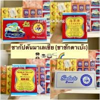 ราคา TEH TABIK ชามาเลย์ ชากัปตัน ตรา ตาเบะ กลิ่นหอม เหมาะกับชงชาชัก 280g มีฮาลาล ชา ชาโบราณ ชาใต้ ชามาเลย์ (17550103846)