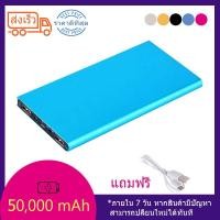 ราคา แบตสำรอง Powerbank ความจุสกิน 50000 mAh รุ่น Q4 ของแท้ Free USB (2893369798)