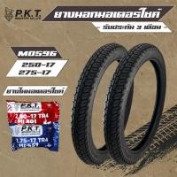 ราคา PKT ยางนอก 250 17 275 17 MO596 ลาย MAXXING PKT ยางใน 250 17 1 เส้น ยางใน 275 17 1 เส้น รับประกัน 3 เดือน (3127804569)