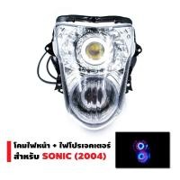 ราคา INFINITY โคมไฟหน้า ไฟโปรเจกเตอร์ นกฮูก สำหรับ SONIC 2004 (1490758013)