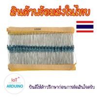 ราคา ตัวต้านทาน 600 ชิ้น 30 ค่า ชุดตัวต้านทาน resistor สินค้าพร้อมส่ง (10246399463)
